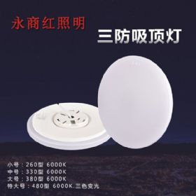 Three anti-ceiling lights260型 330型 380型 480型